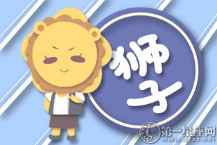 十二星座最擅长的学科
