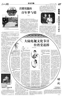 人民日报海外版-人民网