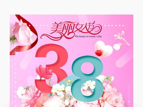 三八妇女节妇女节女神节图片设计素材高清psd模板下载66.32mb妇女节大全
