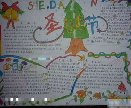 圣诞节手抄报幽默的圣诞祝福