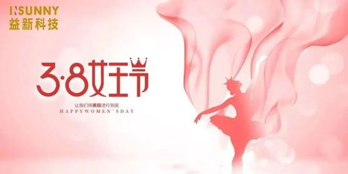 三八国际妇女节致敬每一个闪闪发光的她