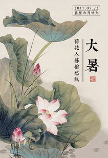 大暑荷花入暮犹愁热