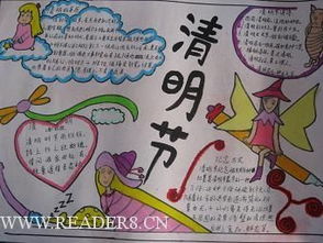 霸气侧漏的清明节手抄报