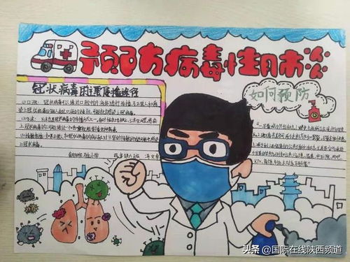 红领巾绘制手抄报,传递战疫正能量