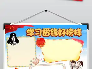 红领巾学习雷锋爱国精神小报手抄报word电子小报手抄报边框花图片素材worddoc模板下载2.53mb空白合集边框花边大全其他