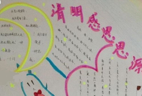 2018清明节手抄报大全无水印版下载简单又漂亮清明节素材下载52pk软件下载