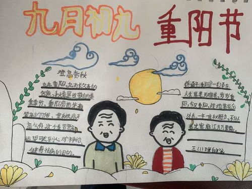 九九重阳节浓浓感恩情惠济区薛岗小学开展重阳节系列主题活动
