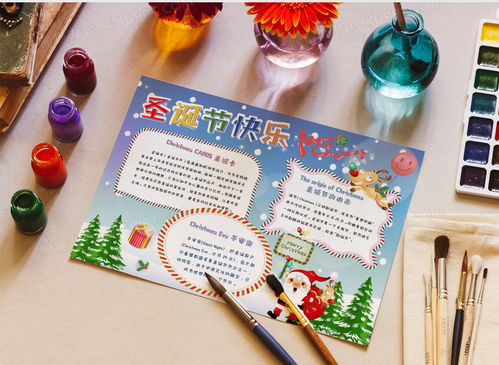 圣诞节儿童小学手抄报图片word模板下载小学