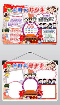 psd中国少年psd格式中国少年素材图片psd中国少年设计模板我图网