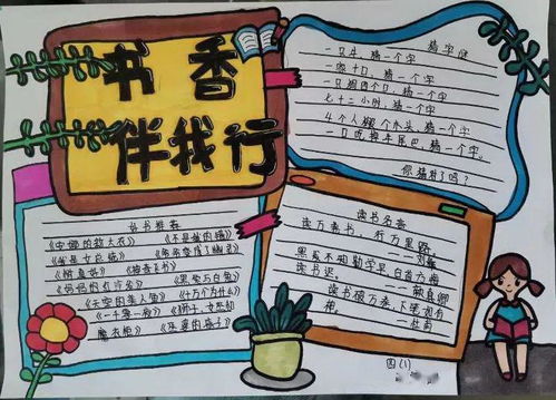 我县各学校开展世界读书日活动
