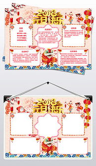 欢庆元旦喜迎新年图片素材欢庆元旦喜迎新年图片素材下载欢庆元旦喜迎新年背景素材欢庆元旦喜迎新年模板下载我图网