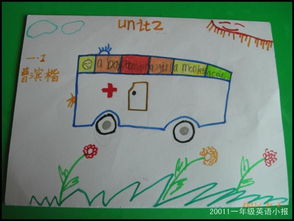 一年级小学生单元英语手抄报