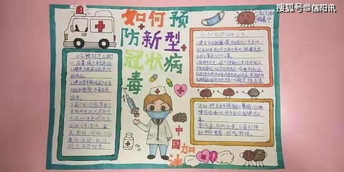 羊山实验小学防控疫情红领巾在行动