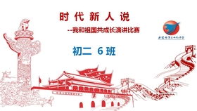 大连市第三十九中学2017第八届英语节初二演讲