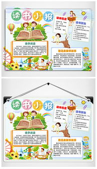docx三国演义卡通docx格式三国演义卡通素材图片docx三国演义卡通设计模板我图网