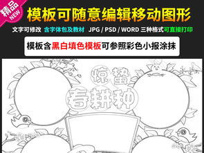 传统节日惊蛰二十四节气电子小报惊蛰手抄报图片素材worddoc模板下载151.99mb其他大全其他