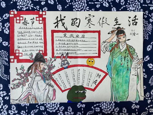 讲文明乐实践争做新时代好少年二