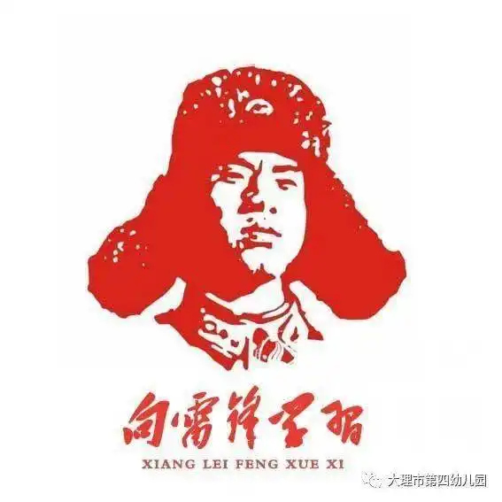 弘扬雷锋精神展现青年风采