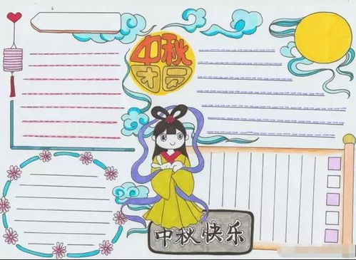 可打印丨中秋节值得收藏的素材大全美文美段诗词范文手抄报,赶紧保存给孩子看