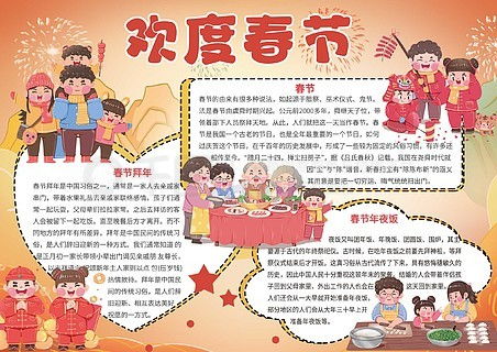 图片免费下载新年手抄报素材新年手抄报模板千图网
