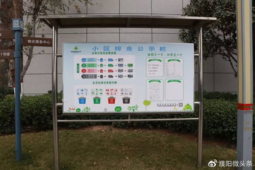 濮阳这些小区试点垃圾分类新型智能垃圾桶亮相