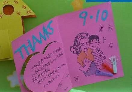 幼儿园教师节祝福语有哪些