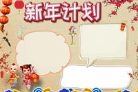 节日手抄报