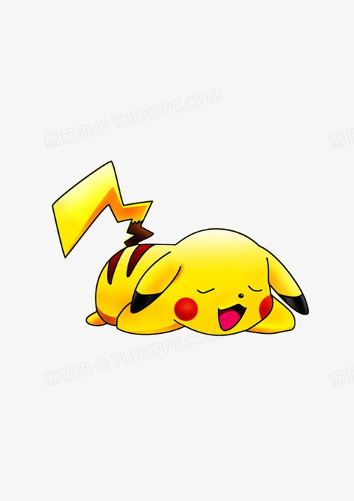 皮卡丘png图片素材下载皮卡丘png熊猫办公