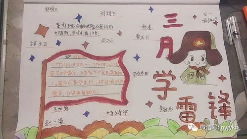 这些学生学习雷锋精神有妙招,做好家务也能学雷锋