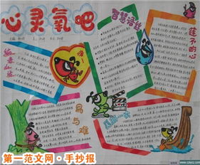 语文手抄报兔子的故事