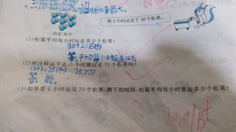 这道题怎么做小学三年级数学第3题