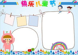 docx节日主题海报