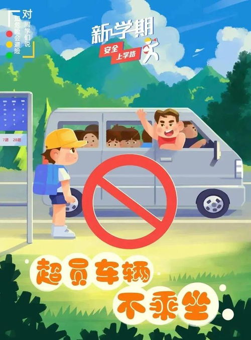 开学啦这份交通安全提示请收好夏季行动