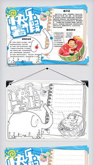 pptx校园快乐pptx格式校园快乐素材图片pptx校园快乐设计模板我图网