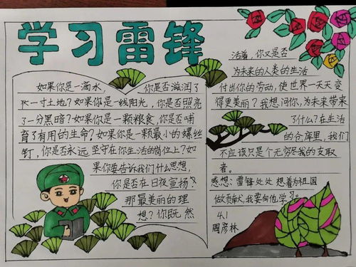 雷锋日我区各学校多形式开展学雷锋活动