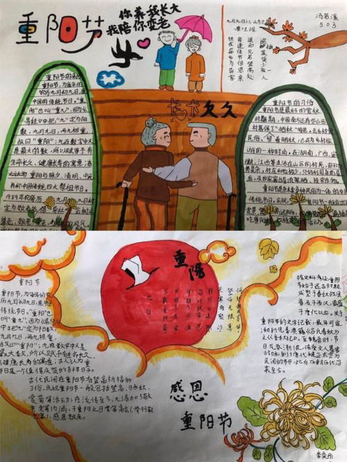 九九重阳节,浓浓敬老情香江路第二小学开展我们的节日重阳节主题教育系列活动