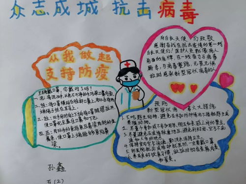 抗疫情,咱们中国有力量中国加油武汉加油青岛北仲路第二小学五.二中队在行动