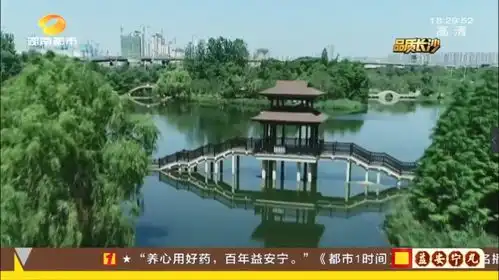 超美长沙这个公园一期正式对外开放