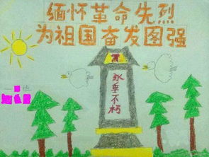 2019年北京市一年级清明节手抄报大全