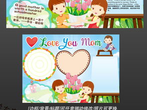 ps母亲节妈妈节日快乐英语手抄报电子小报边框图片素材psd模板下载82.10mb母亲节妇女节手抄报大全节日手抄报