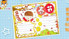 2021春节手抄报教程,原来这样画的手抄报,又快又漂亮