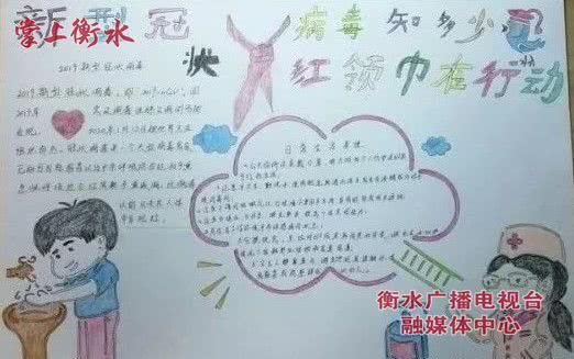 赞赞赞防控疫情红领巾在行动