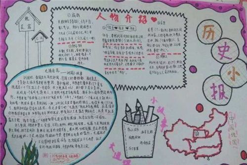 关于计算机的发展史手抄报图片,历史手抄报精选图片内容
