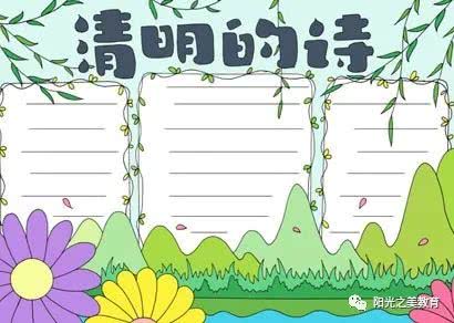 清明节手抄报教程大全,简单又漂亮