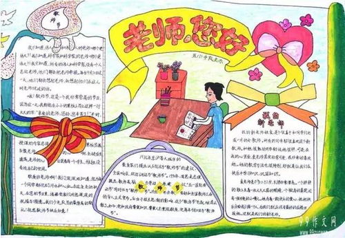 爸妈快收好这份史上最全手抄报作业模板,你一定用得上