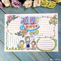 比赛用的教师节手绘作品,多款手抄报线描画作品教程,把感恩的心送给老师