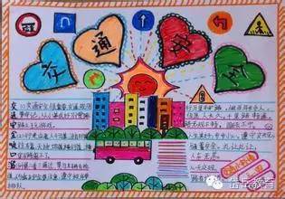 马庄镇中心小学开展交通安全伴我行主题教育活动