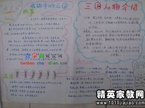 三国演义读后感550字3篇