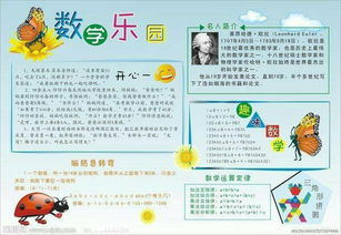 三年级小学数学报