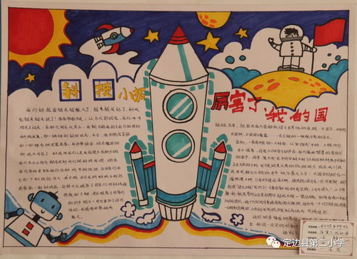 实践创新科技筑梦定边县第二小学举办第九届校园科技节活动